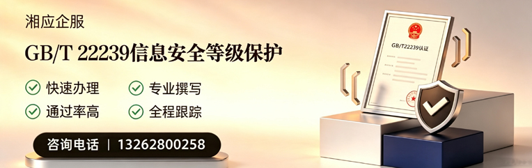洛阳GB/T22239信息安全等级保护申报服务