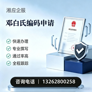 洛阳邓白氏编码申请服务