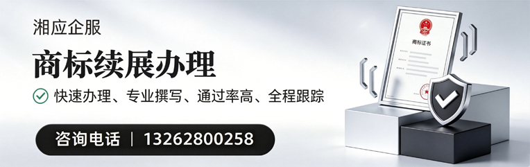 洛阳商标续展服务