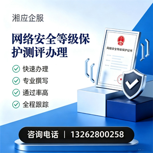洛阳网络安全等级保护测评申报服务