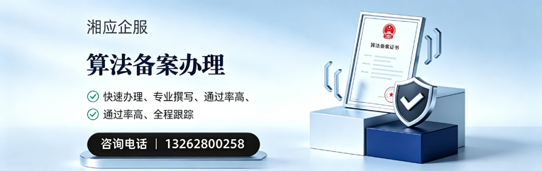 洛阳算法备案申报服务