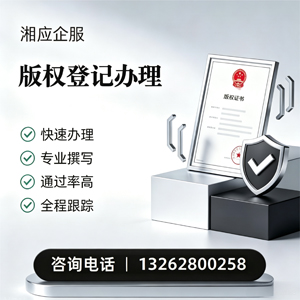 洛阳版权登记服务