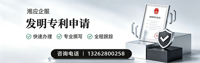 洛阳发明专利申请服务
