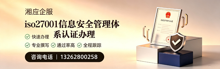 洛阳ISO27001信息安全管理体系认证申请服务
