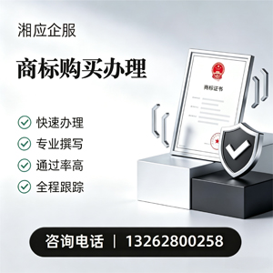洛阳商标申请服务