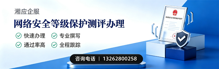洛阳网络安全等级保护测评申报服务