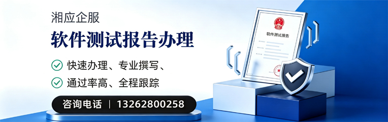洛阳软件检测报告申请服务