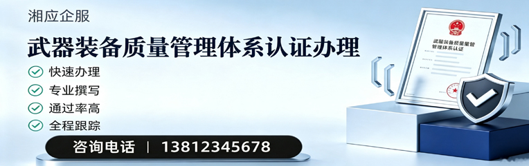 洛阳武器装备质量管理体系认证申请服务