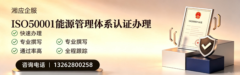 洛阳ISO45001职业健康安全管理体系认证服务