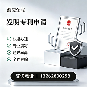 洛阳发明专利申请服务