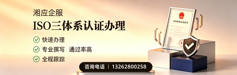 洛阳ISO三体系认证申请服务