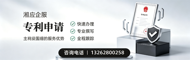 洛阳专利申请服务