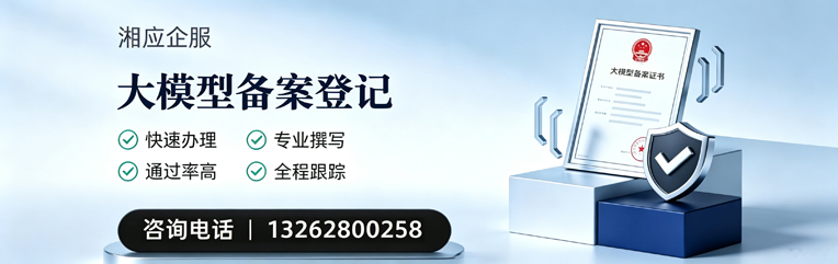 洛阳大模型备案申报服务