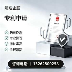 洛阳专利申请服务