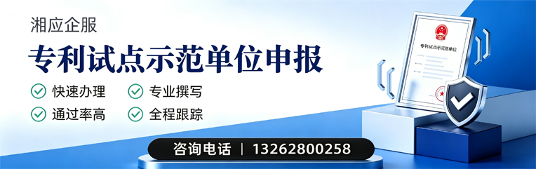 洛阳专利试点示范单位申报服务