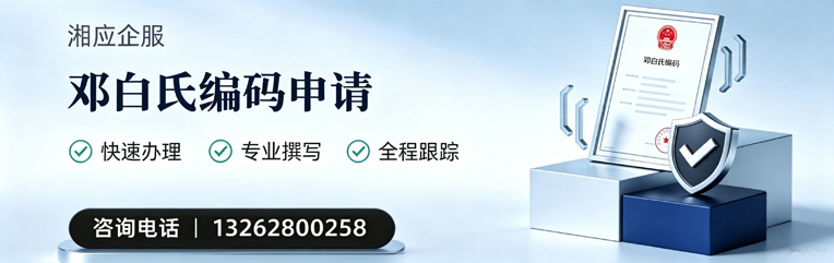 洛阳邓白氏编码申请服务