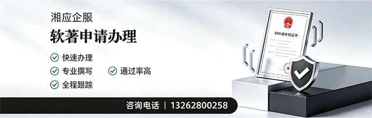 洛阳软件著作权登记申请服务