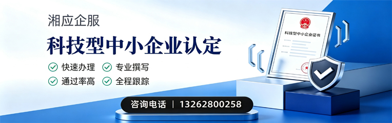 洛阳科技型中小企业认定申报服务