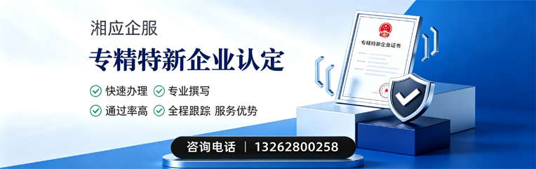 洛阳专精特新企业申报服务