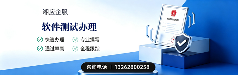 洛阳软件测试申请服务