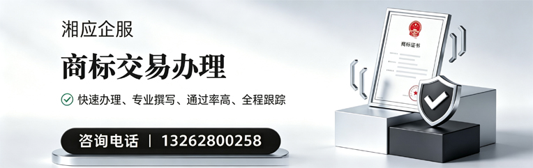 洛阳商标交易服务