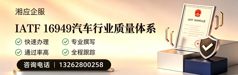 洛阳IATF16949汽车行业质量体系认证服务