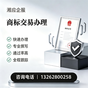 洛阳商标交易服务