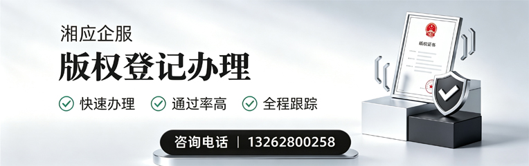 洛阳版权登记服务