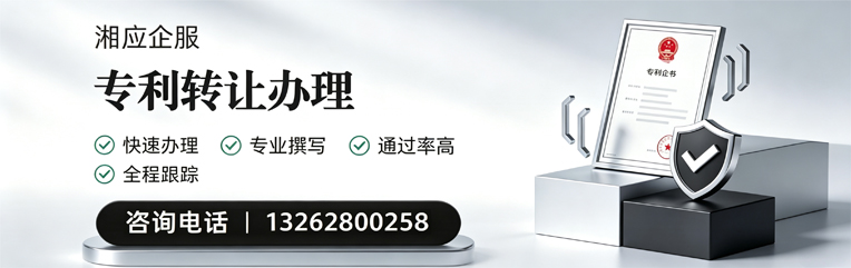 洛阳专利转让服务