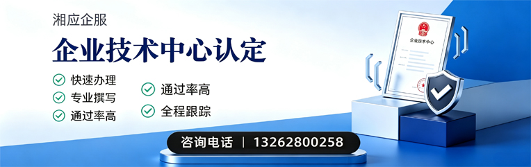 洛阳企业技术中心认定申报服务