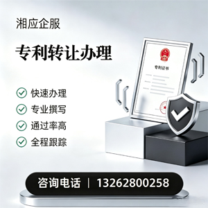 洛阳专利转让服务
